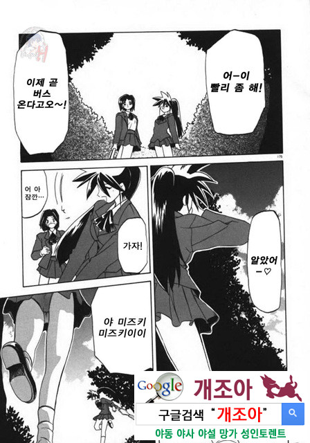 경각의 미몽 4_by 망가 이미지 #44