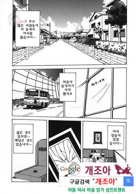 경각의 미몽 4_by 망가 이미지 #45