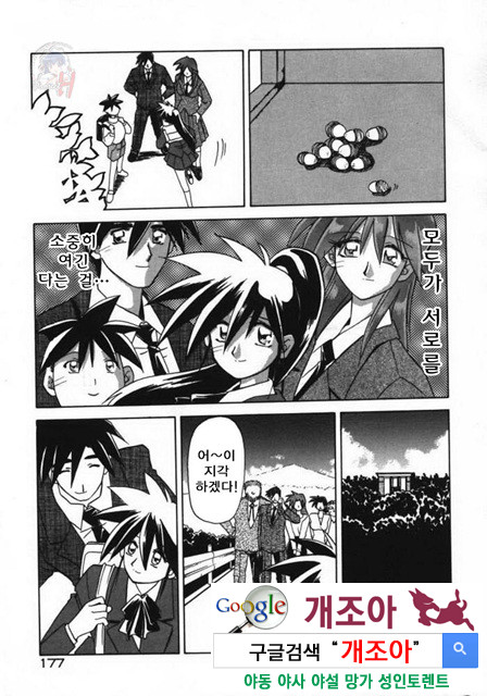 경각의 미몽 4_by 망가 이미지 #46