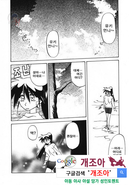 경각의 미몽 3_by 망가 이미지 #4