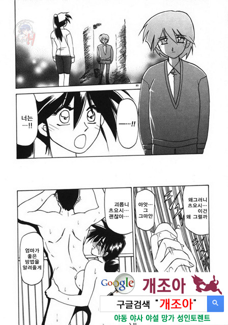 경각의 미몽 3_by 망가 이미지 #5