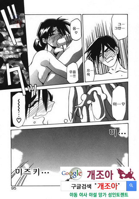 경각의 미몽 3_by 망가 이미지 #11