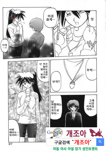 경각의 미몽 3_by 망가 이미지 #13