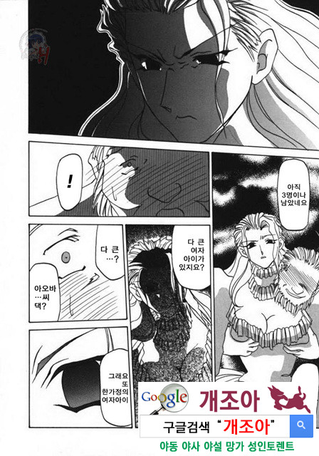 경각의 미몽 3_by 망가 이미지 #14