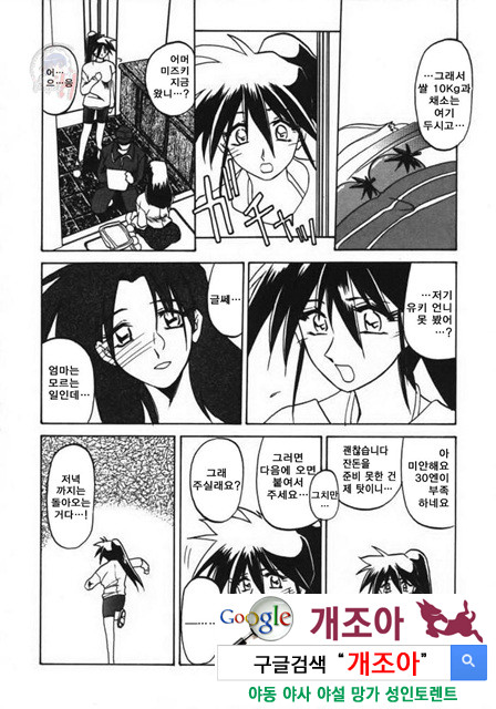 경각의 미몽 3_by 망가 이미지 #18