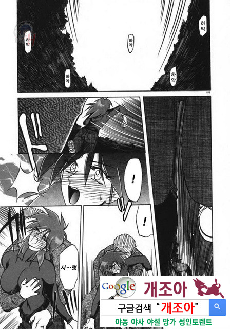 경각의 미몽 3_by 망가 이미지 #19