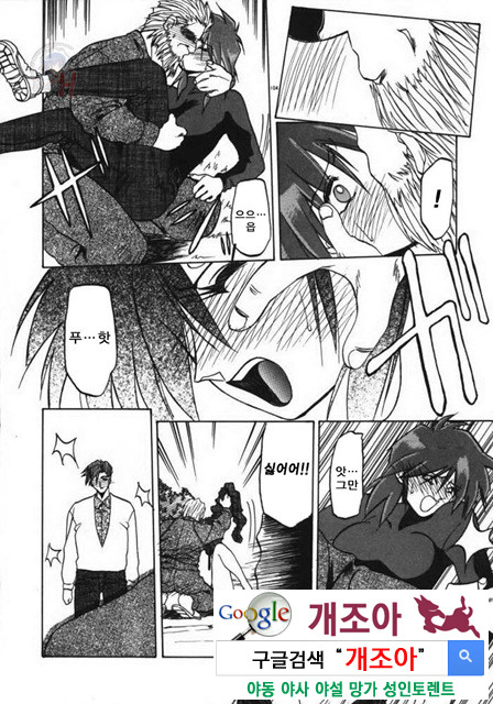 경각의 미몽 3_by 망가 이미지 #20