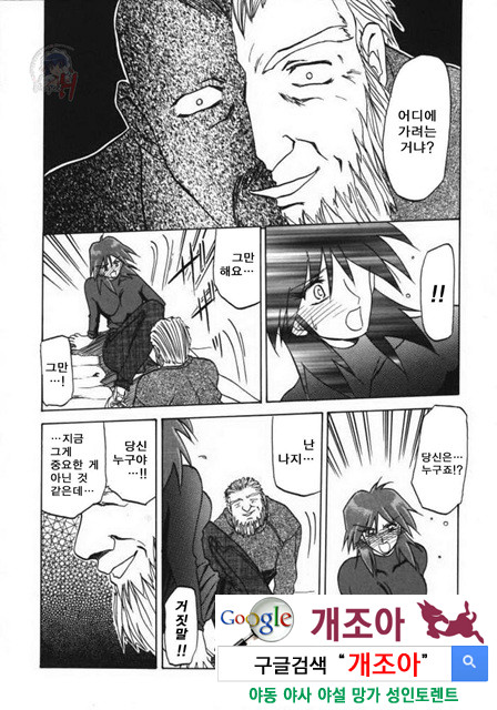 경각의 미몽 3_by 망가 이미지 #24