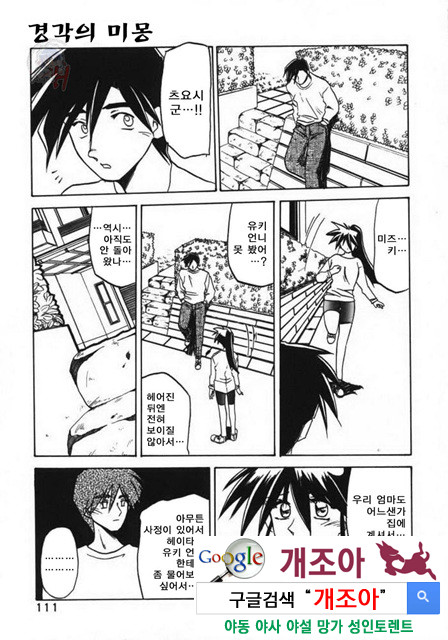 경각의 미몽 3_by 망가 이미지 #27
