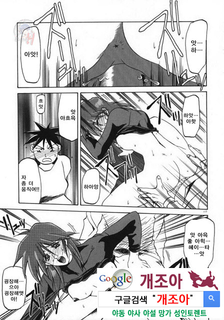 경각의 미몽 3_by 망가 이미지 #33