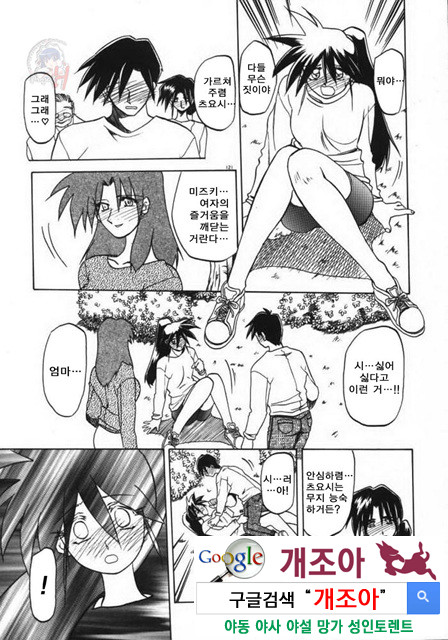 경각의 미몽 3_by 망가 이미지 #37