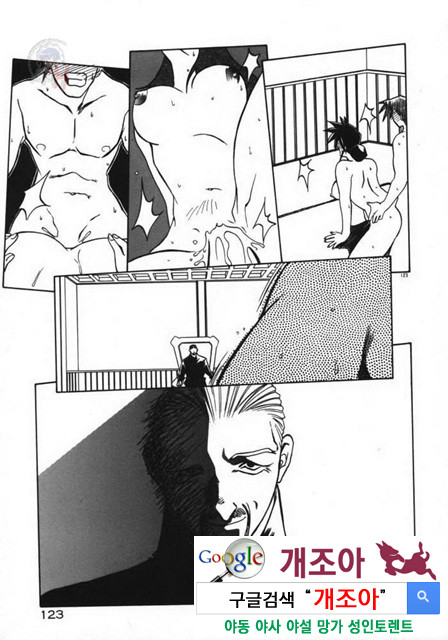 경각의 미몽 3_by 망가 이미지 #39