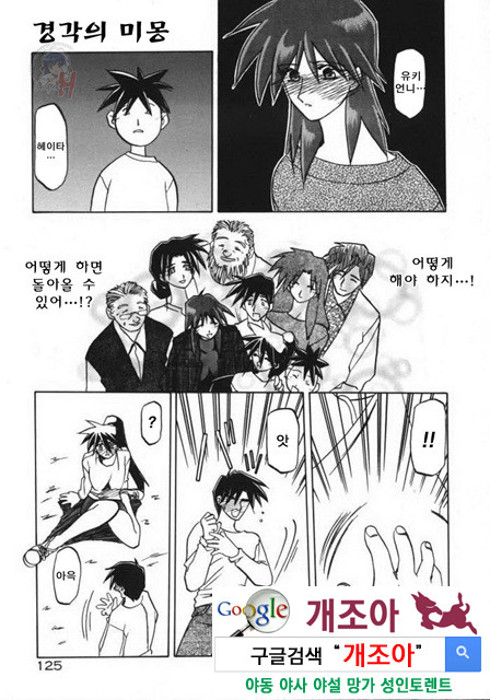경각의 미몽 3_by 망가 이미지 #41