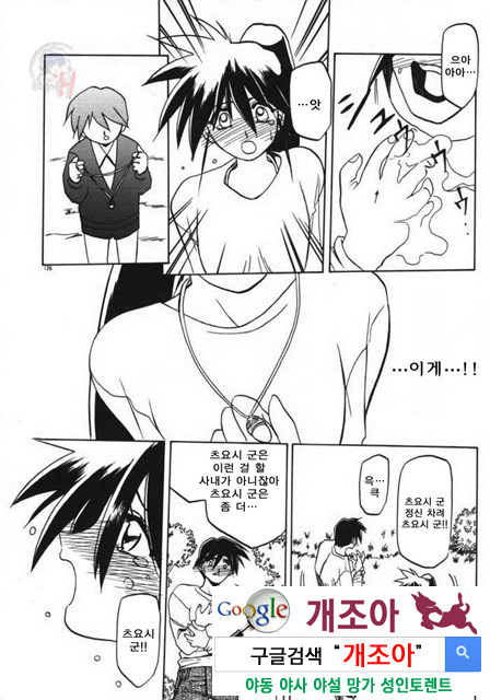 경각의 미몽 3_by 망가 이미지 #42