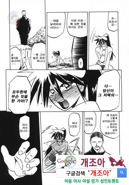 경각의 미몽 3_by 망가 이미지 #45