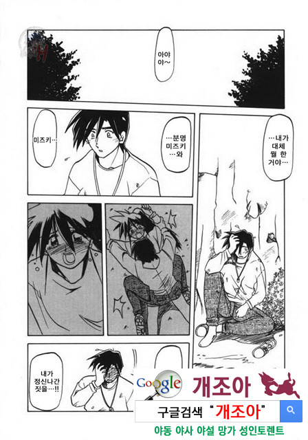 경각의 미몽 3_by 망가 이미지 #46