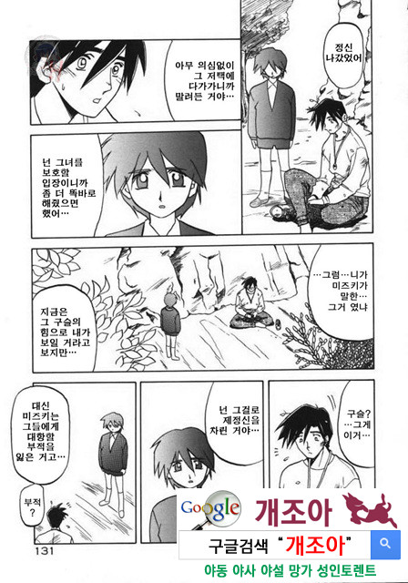 경각의 미몽 3_by 망가 이미지 #47