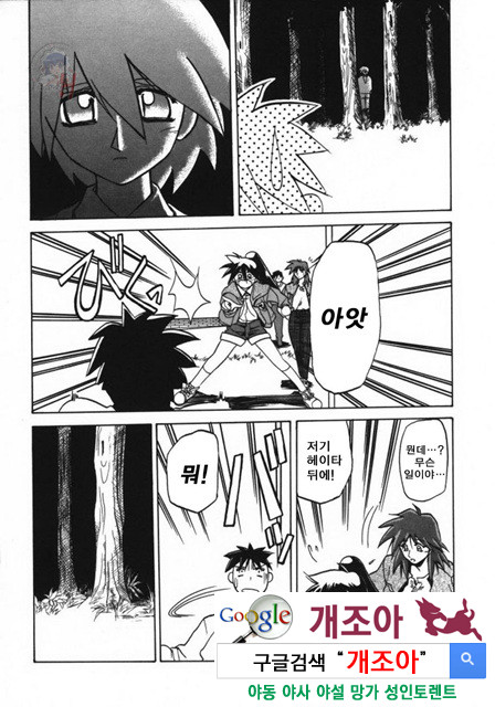 경각의 미몽 2_by 망가 이미지 #1