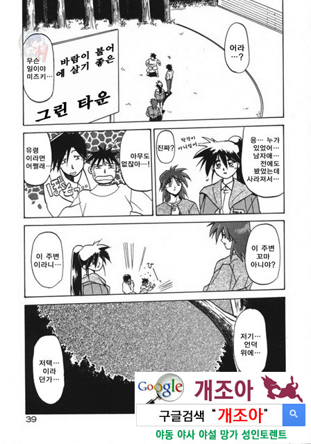 경각의 미몽 2_by 망가 이미지 #2