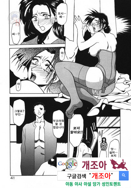 경각의 미몽 2_by 망가 이미지 #4