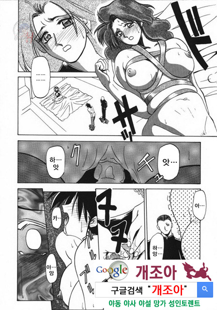 경각의 미몽 2_by 망가 이미지 #7