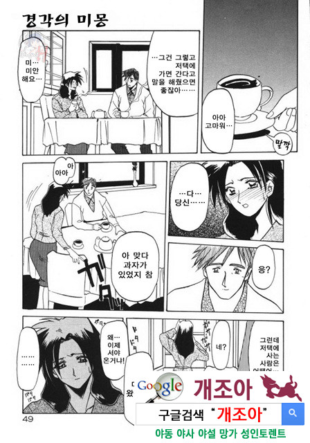 경각의 미몽 2_by 망가 이미지 #12
