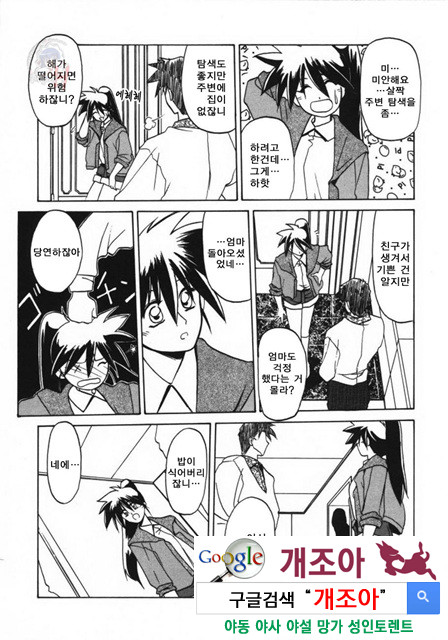 경각의 미몽 2_by 망가 이미지 #13