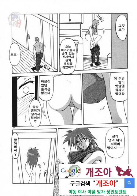 경각의 미몽 2_by 망가 이미지 #15