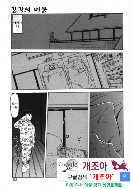 경각의 미몽 2_by 망가 이미지 #16