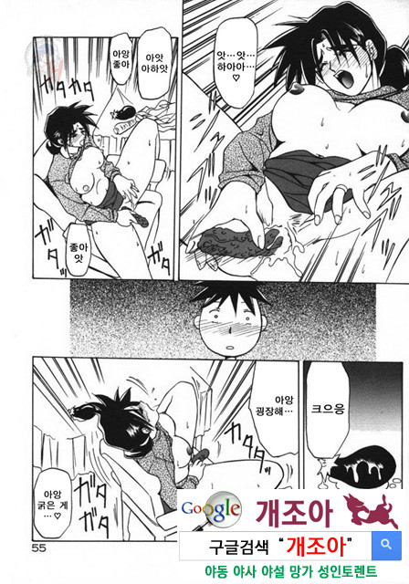 경각의 미몽 2_by 망가 이미지 #18