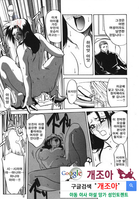 경각의 미몽 2_by 망가 이미지 #23