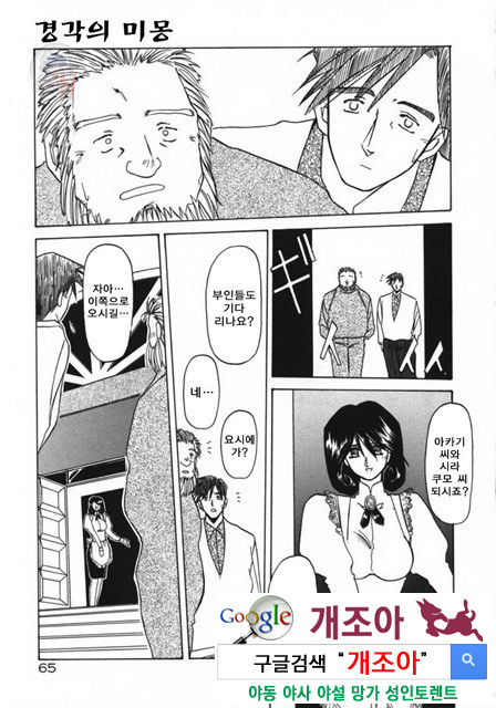 경각의 미몽 2_by 망가 이미지 #28