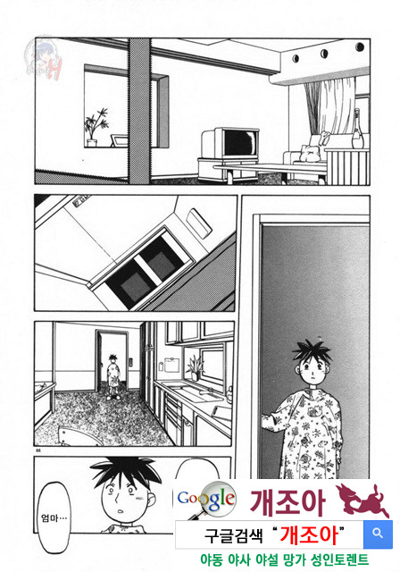 경각의 미몽 2_by 망가 이미지 #29