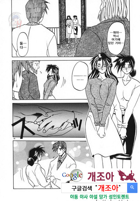 경각의 미몽 2_by 망가 이미지 #31