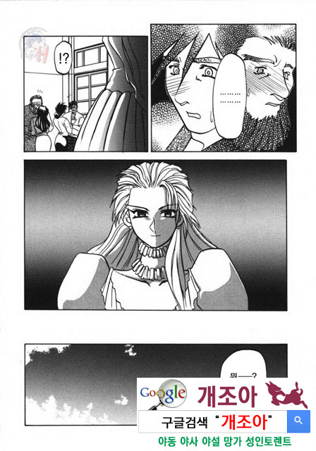 경각의 미몽 2_by 망가 이미지 #33