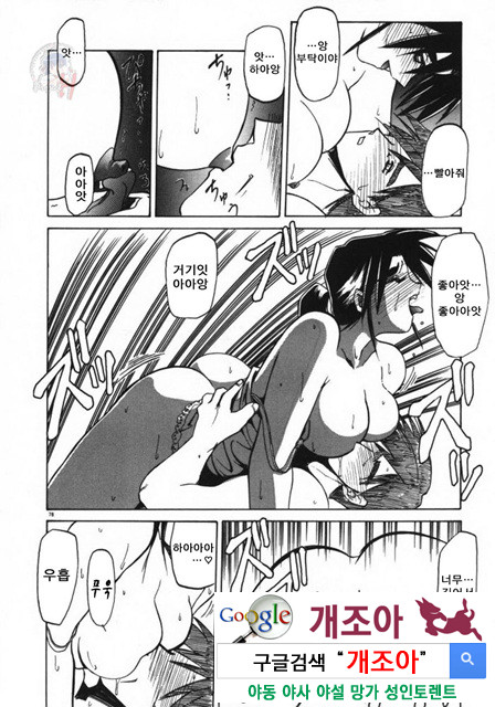 경각의 미몽 2_by 망가 이미지 #41