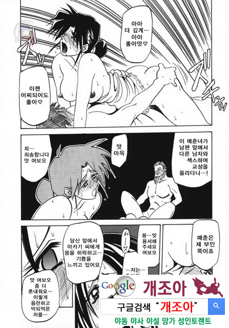 경각의 미몽 2_by 망가 이미지 #43