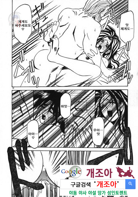 경각의 미몽 2_by 망가 이미지 #45