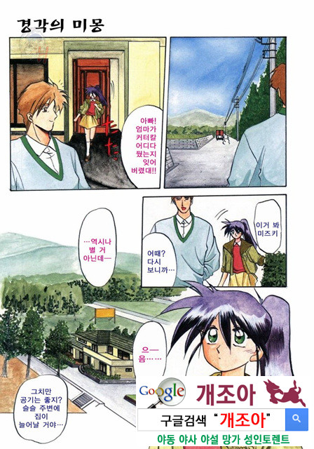 경각의 미몽 1_by 망가 이미지 #6