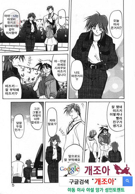 경각의 미몽 1_by 망가 이미지 #8