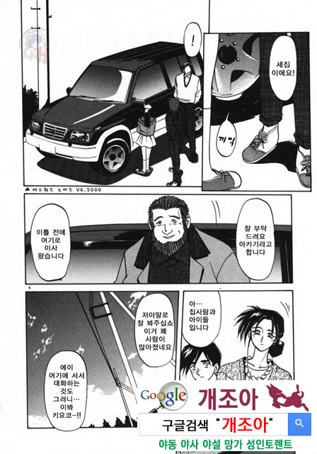 경각의 미몽 1_by 망가 이미지 #9