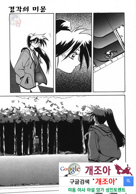 경각의 미몽 1_by 망가 이미지 #14
