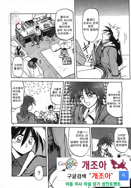 경각의 미몽 1_by 망가 이미지 #17