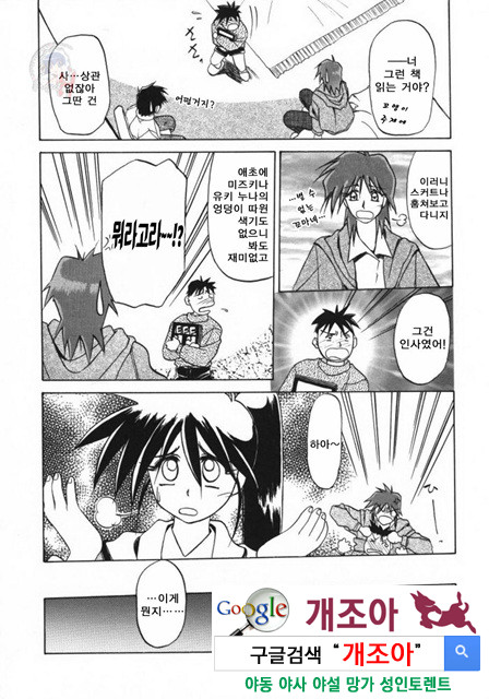 경각의 미몽 1_by 망가 이미지 #19