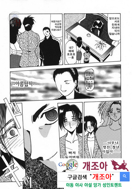 경각의 미몽 1_by 망가 이미지 #27