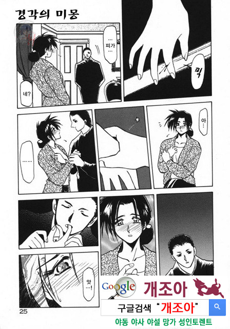 경각의 미몽 1_by 망가 이미지 #28