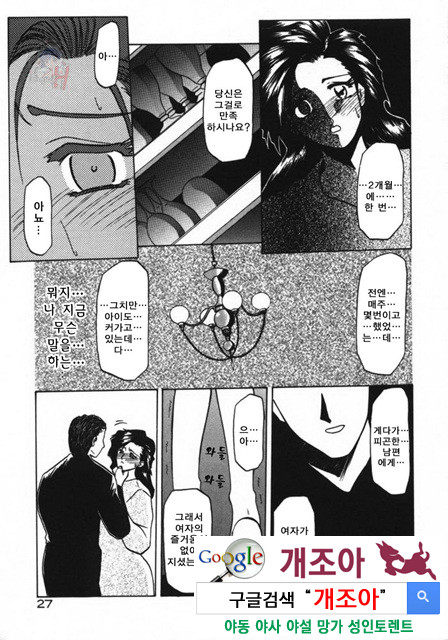 경각의 미몽 1_by 망가 이미지 #30