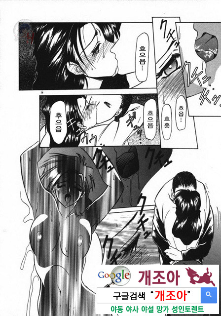 경각의 미몽 1_by 망가 이미지 #31