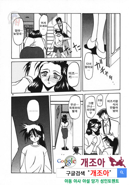 경각의 미몽 1_by 망가 이미지 #33