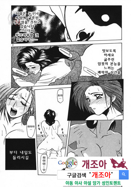 경각의 미몽 1_by 망가 이미지 #35